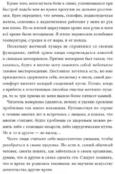Ли Дюбель: Раздельное питание. Как правильно сочетать продукты для вашего здоровья