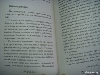 Панова, Ткаченко: Что нас ждет после смерти? Или История одной любви