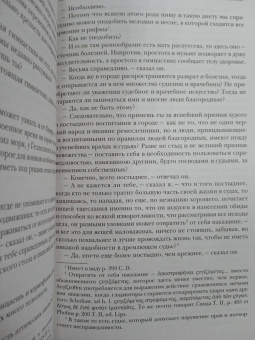 Платон: Платон. Государство, Диалоги, Апология Сократа