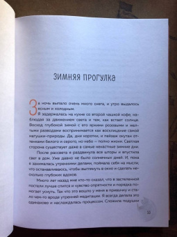 Кэтрин Николай: Ничего особенного не происходит. Уютные истории для спокойного сна