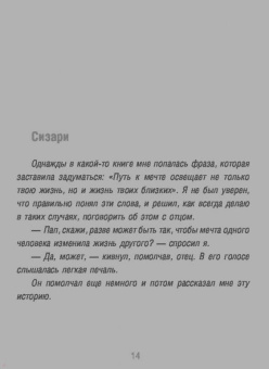 Олег Рой: Семь признаков счастья