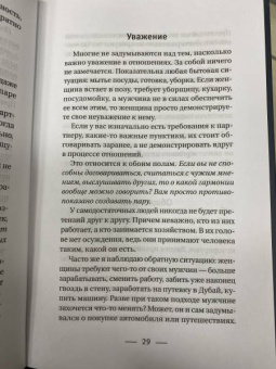 Александр Романов: О чем не знали Ромео и Джульетта. Психологические капканы, которых стоит избегать