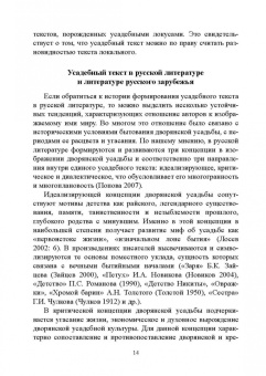 Нестерова, Княжева, Арустамова: Владимир Набоков. Писатель и переводчик
