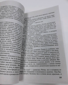 Татьяна Полякова: Держи меня крепче