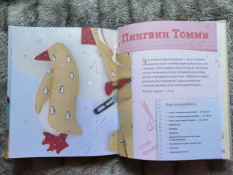 Екатерина Савина: Сшей и обними. Зайчики, пингвины и другие звери. Игрушки-примитивы своими руками