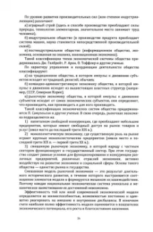 Ермолаев, Коновалова, Кузьмина: Основы экономической теории. Системный подход. Учебник
