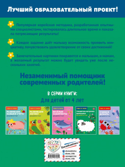 Тренируем моторику. Вырезалки. Для детей от 5 лет