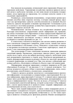 Семенов, Юрков: Моделирование систем управления. Учебник для вузов