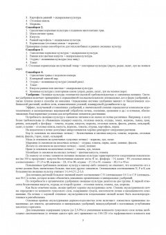 Ториков, Сычев: Овощеводство. Учебное пособие для СПО