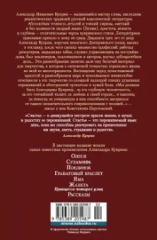 Александр Куприн: Гранатовый браслет. Поединок. Олеся