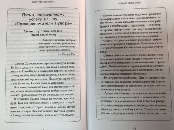 Джон Дюма: Иди туда, где ценят. Найди свое дело и стань в нем незаменимым. 17 шагов к работе мечты и финансовой