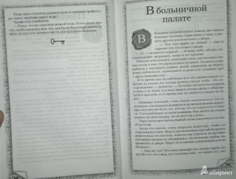 А. Якушев: Притчи. ру.Лучшие современные притчи