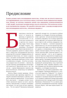 Ганчурина, Черепенчук, Цыганкова: Картины, изменившие мир