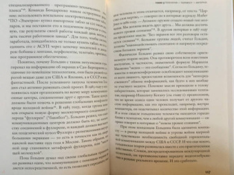 Наталья Конрадова: Археология русского интернета. Телепатия, телемосты и другие техноутопии холодной войны