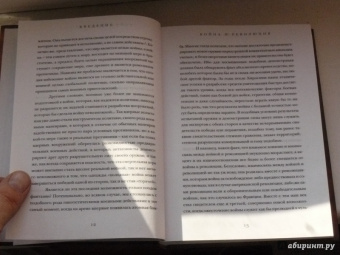 Ханна Арендт: О революции