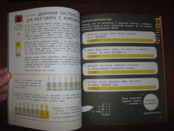 Шон Макманус: Программист. Детская академия