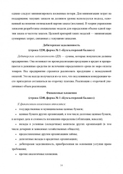 Сергей Каледин: Корпоративные финансы. Теоретический аспект. Учебник