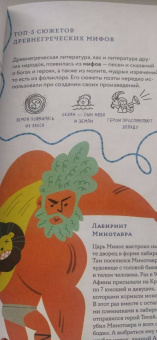 Елена Кузнецова: От Одиссея до Гарри Поттера. Наглядная навигация по морю литературы