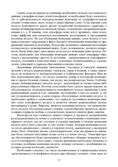 Апполонский, Ким, Горский: Электромагнитная безопасность на электрифицированной железной дороге. Учебное пособие для вузов