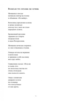 Пат Инголдзби: Если ты никому не скажешь, я тоже