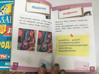 Лебран, Одрэн: 300+ задачек для умников