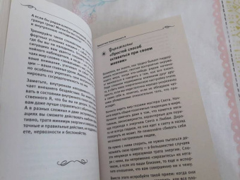 Тамара Шмидт: Крайон. Вы можете изменить все, что захотите, и как захотите. Новые Законы управления судьбой