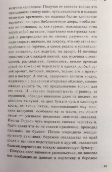 Екатерина Рождественская: Двор на Поварской