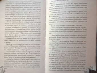 Ника Ёрш: Маленькая тайна мисс Бишоп