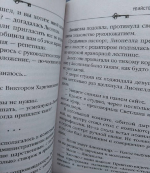Анна Князева: Убийство в декорациях Чехова