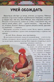 Константин Ушинский: Утренние лучи