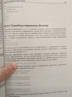 Денис Колисниченко: PHP и MySQL. Разработка Web-приложений