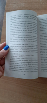 Энн Пэтчетт: Свои-чужие