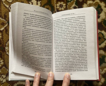 Мария Кондратова: Сигнальные пути