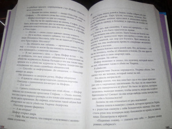 Анне Ханкок: Трупный цветок