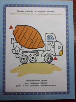 Летим, плывём, едем. Книжка-раскраска