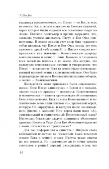 Уильям Янг: Хижина. Ответы. Если Бог существует, почему в мире так много боли и зла?