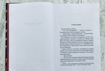 Юкио Мисима: Дом Кёко