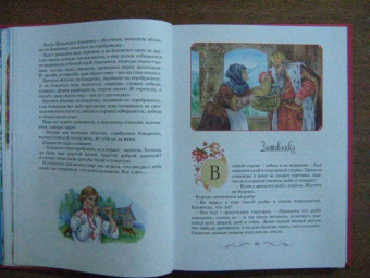 Лучшие сказки мира