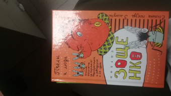 Михаил Зощенко: Собрание сочинений в 3-х томах. Том 1. Пчелы и люди