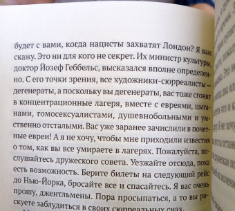 Роберт Ирвин: Утонченный мертвец