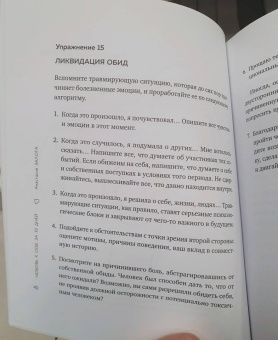 Анастасия Залога: Любовь к себе. Дневник-тренинг на 30 дней. Как повысить самооценку и принять себя такой