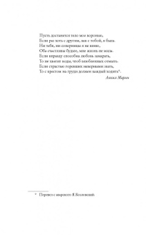 Марина Ахмедова: Камень Девушка Вода