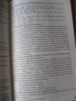 Ольга Трифонова: Занятия по развитию речи у дошкольников и младших школьников с применением метода музыкотерапии