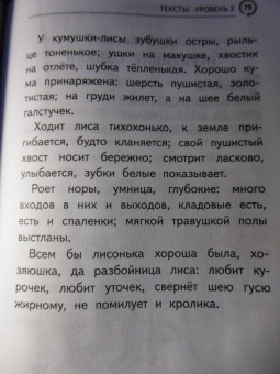 Самый эффективный тренажёр по скорочтению