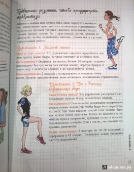 Флоранс Аймбургер: Бег