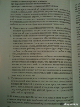 Александр Копытин: Методы арт-терапии в преодолении последствий травматического стресса
