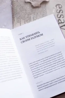 Сэм Акбар: Эмоции. Понять, принять и управлять. Как сохранить устойчивость, когда сложно