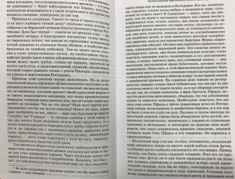 Эдгар По: Золотой жук