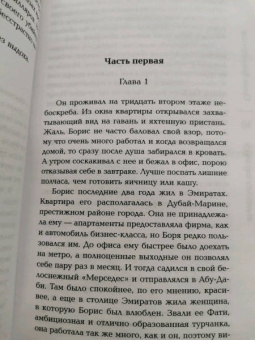 Ольга Володарская: Обет без молчания