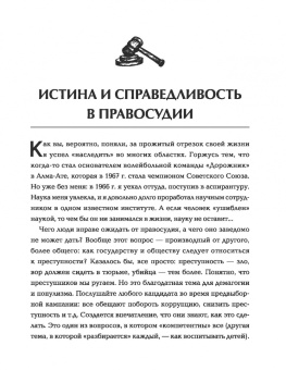 Резник, Быков: Защитник 80-го уровня